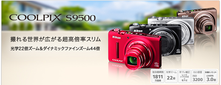 COOLPIX S9500