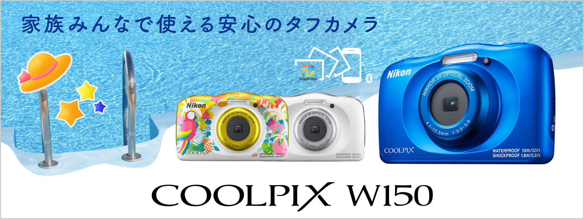 COOLPIX W150