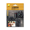写真：D3000用液晶保護フィルムNH-DFL3000