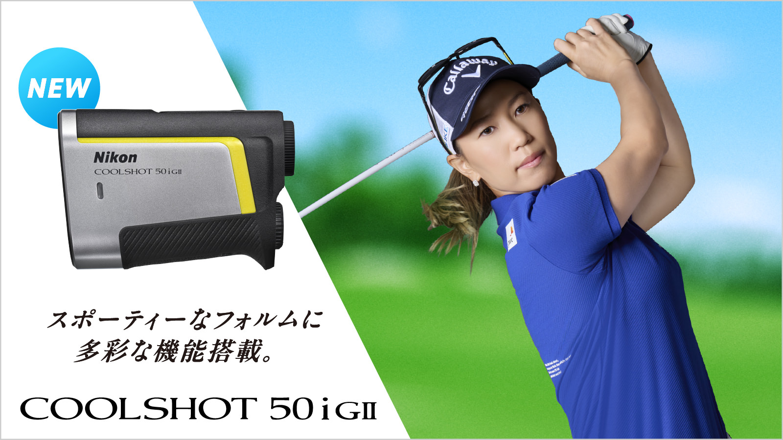 COOLSHOT 50i GII