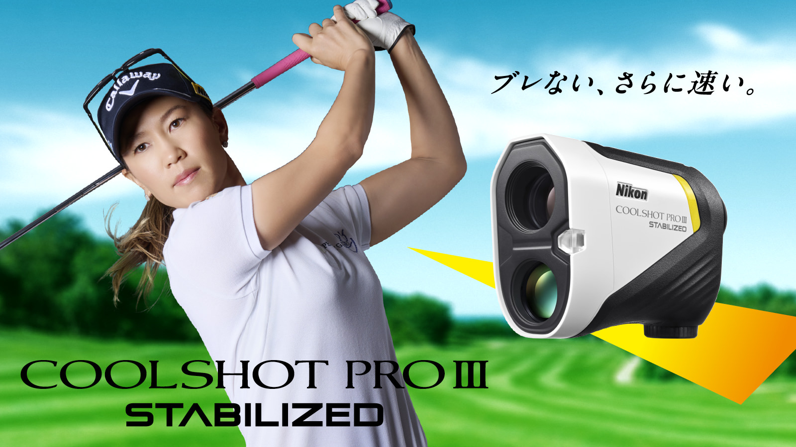 COOLSHOT PROIII STABILIZED