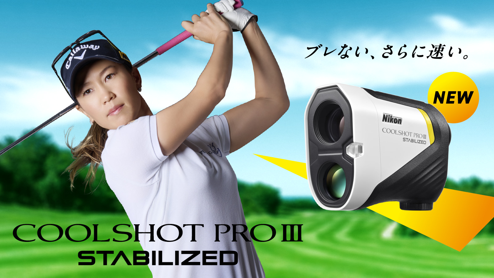 COOLSHOT PROIII STABILIZED