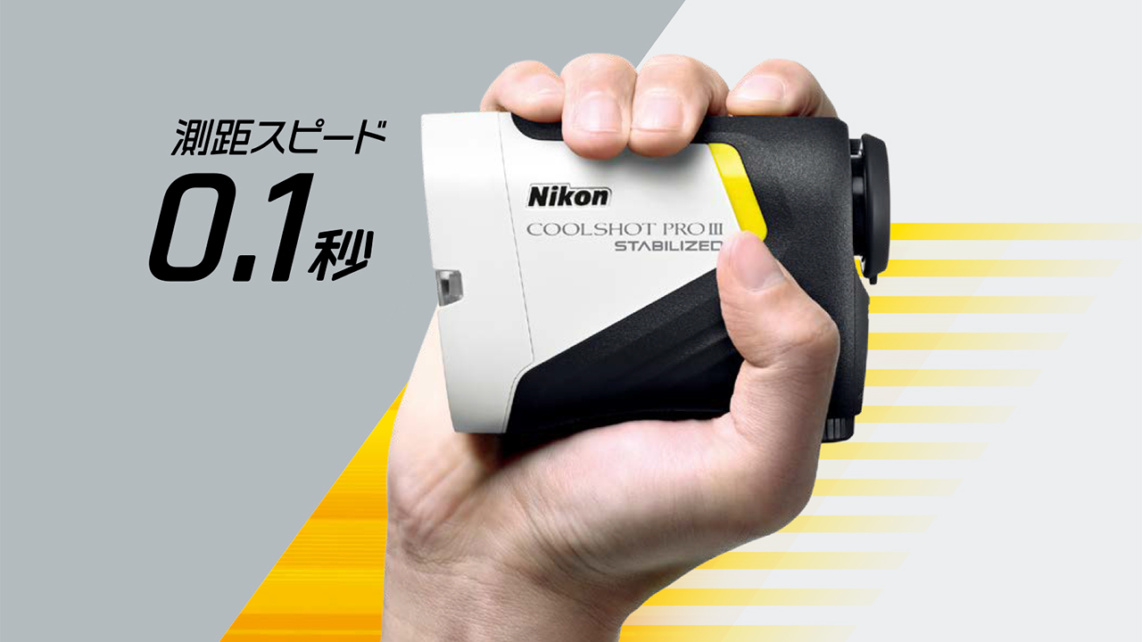 COOLSHOT PROIII STABILIZED - 概要 | レーザー距離計 | ニコン