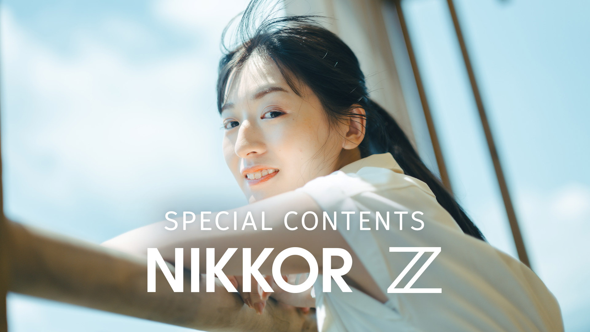 NIKKOR Z 50mm f/1.4 スペシャルコンテンツ