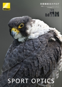 双眼鏡総合カタログ