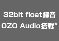 32bit float録音 OZO Audio搭載※