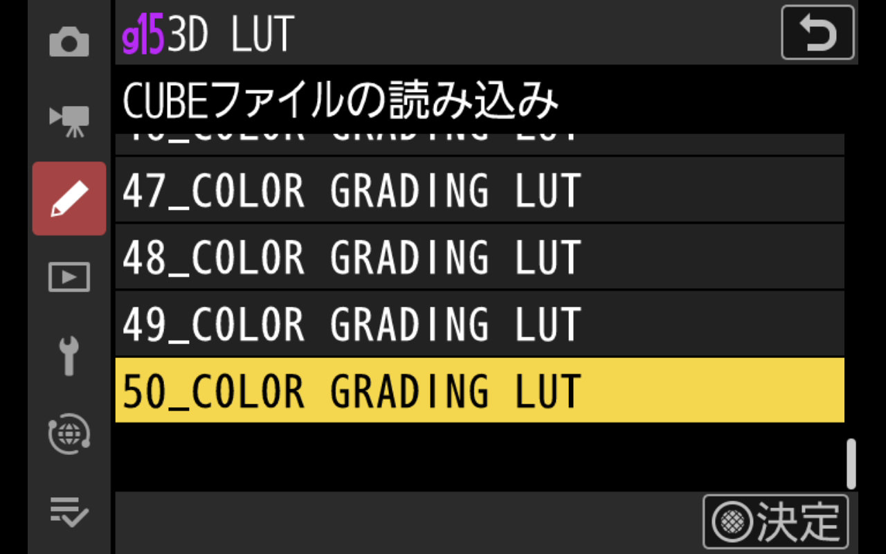カスタムメニュー［3D LUT］の［CUBEファイルの読み込み］でメモリーカードから読み込み・表示できるLUT（CUBEファイル）の数を最大50個に増加※