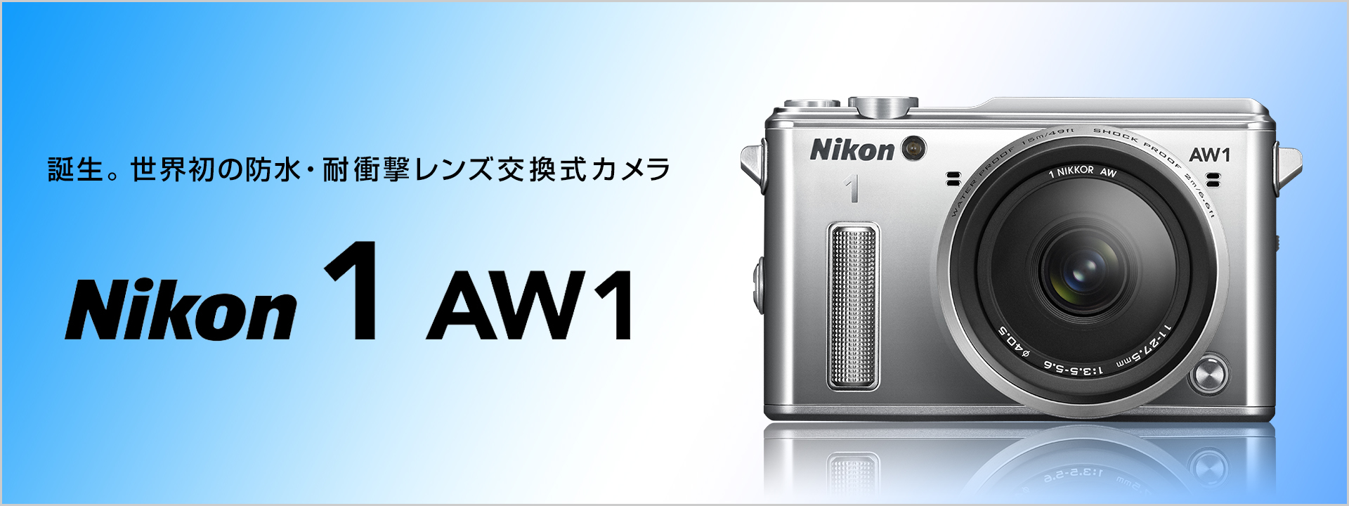 Nikon 1 AW1