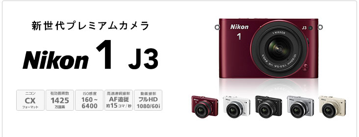 Nikon 1 J3