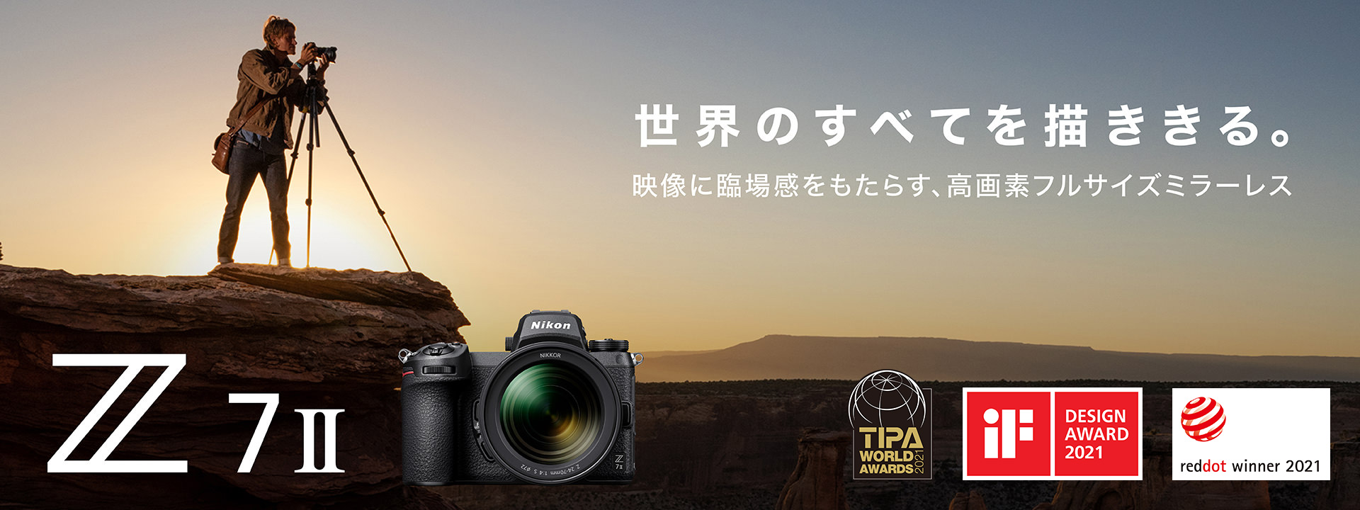 Z8 Firmware Ver.2.00