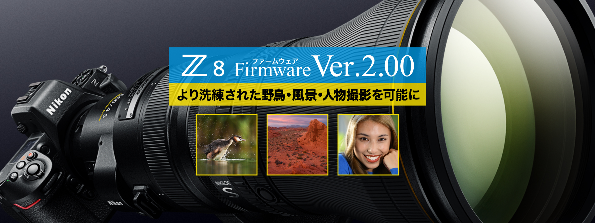 Z8 Firmware Ver.2.00