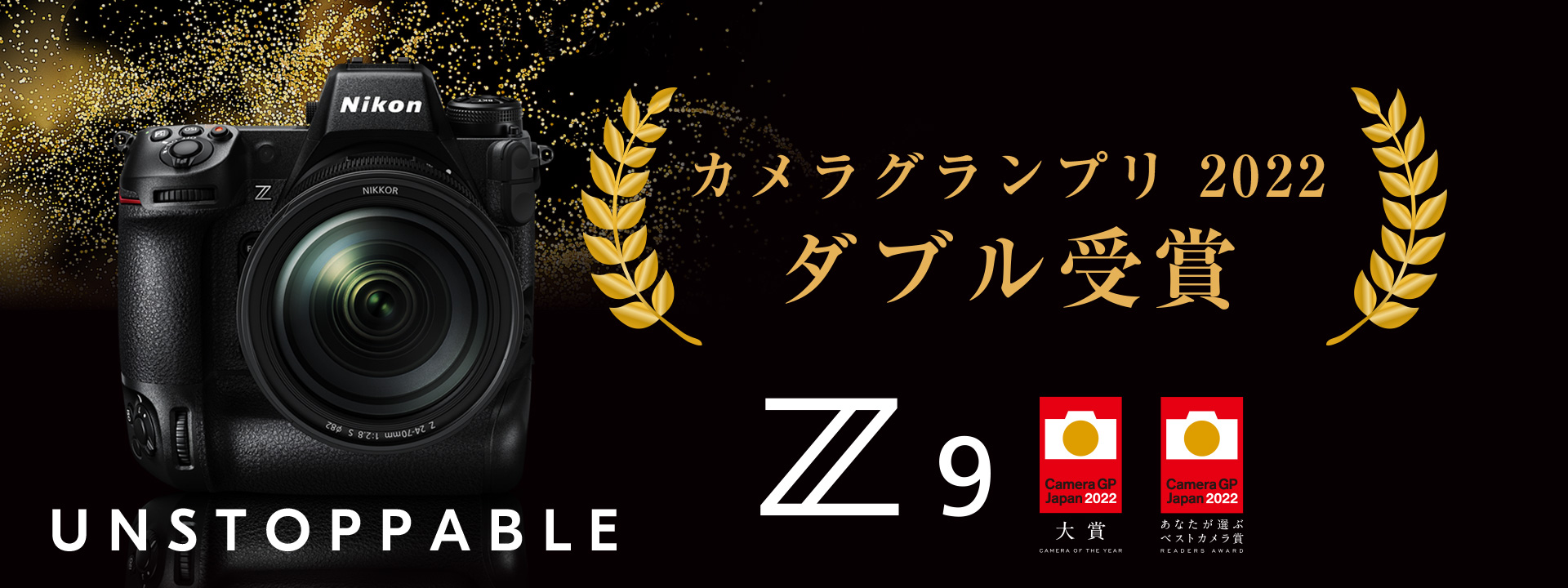 カメラグランプリ 2022 ダブル受賞