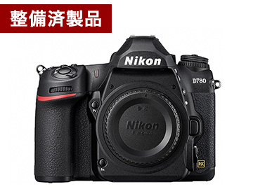 整備済製品】D780 - 概要 | ND オリジナルセレクト | ニコン