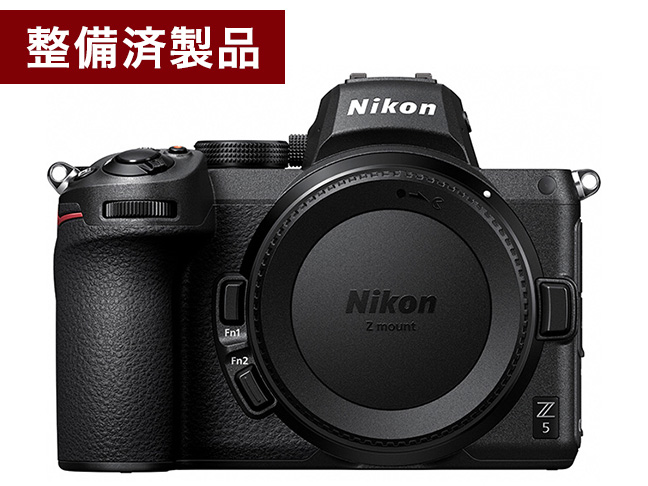整備済製品】Z5 - 概要 | ND オリジナルセレクト | ニコン