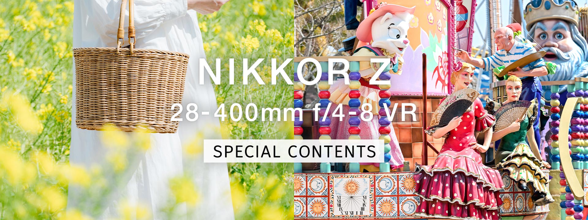 NIKKOR Z 28-400mm f/4-8 VR スペシャルコンテンツ