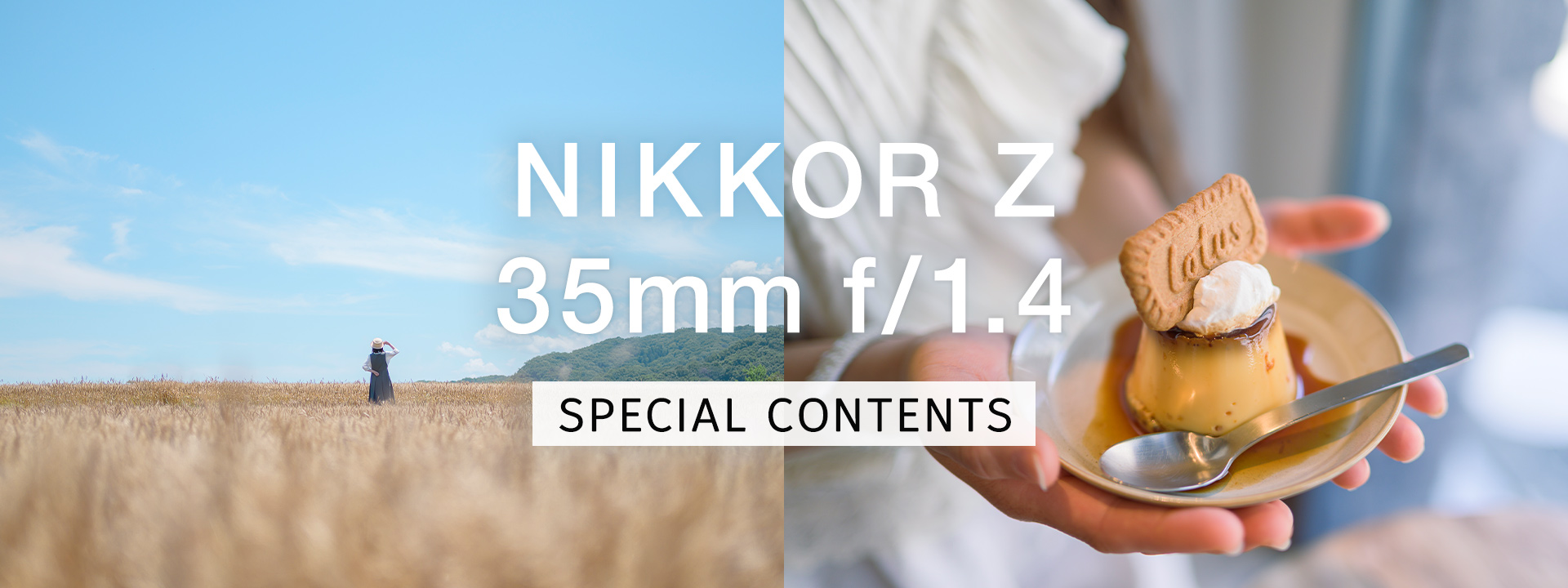 NIKKOR Z 35mm f/1.4 スペシャルコンテンツ