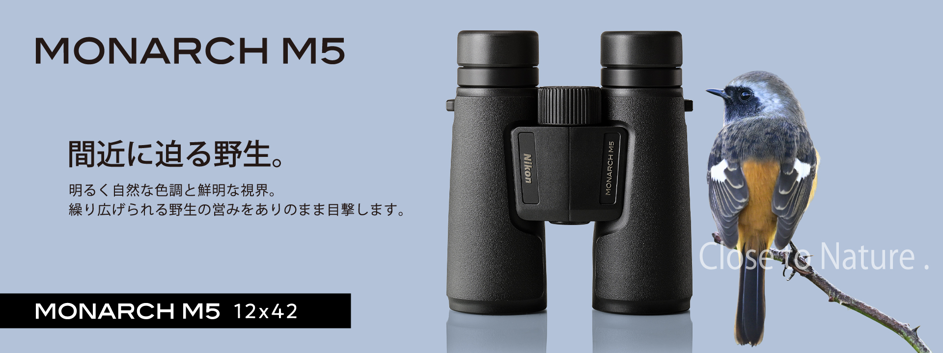 MONARCH M5 12x42