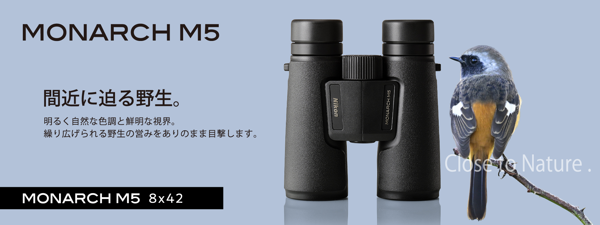 MONARCH M5 8x42
