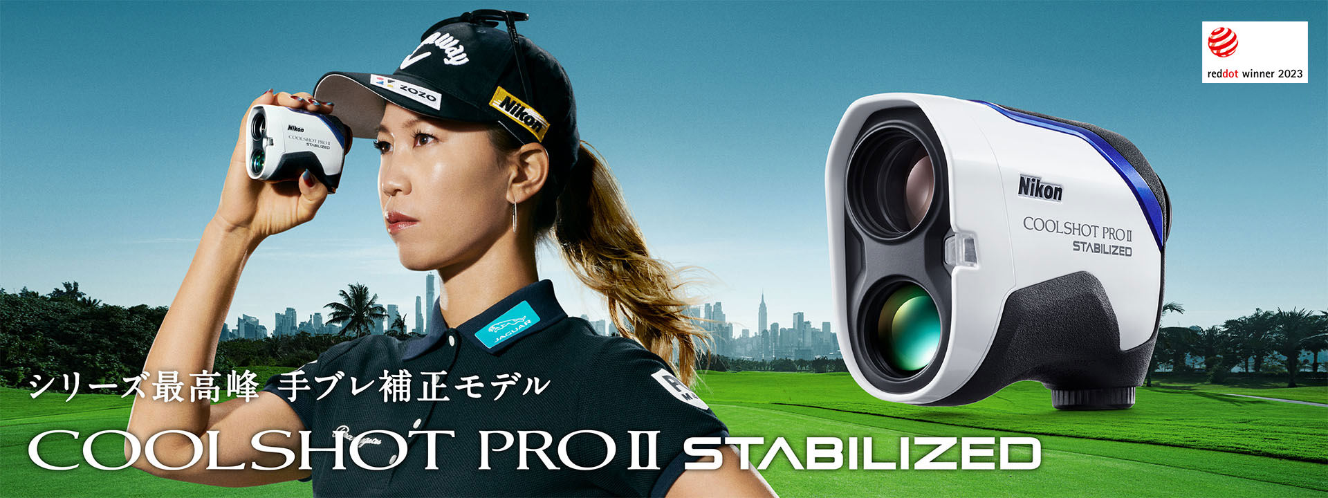 COOLSHOT PROII STABILIZED