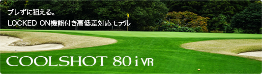 COOLSHOT 80i VR