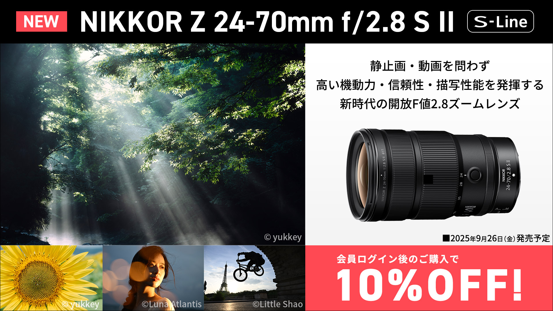 NIKKOR Z 24-70mm f/2.8 S II