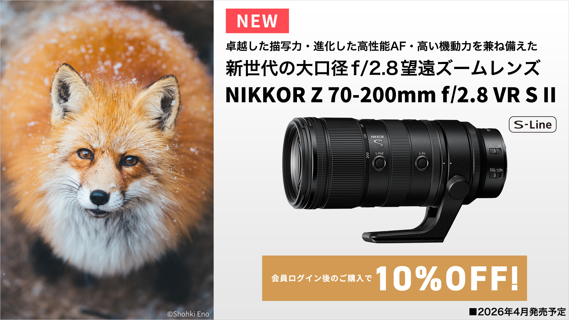 NIKKOR Z 70-200mm f/2.8 VR S II