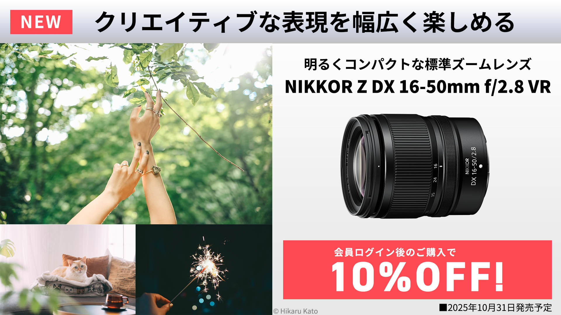 NIKKOR Z DX 16-50mm f/2.8 VR