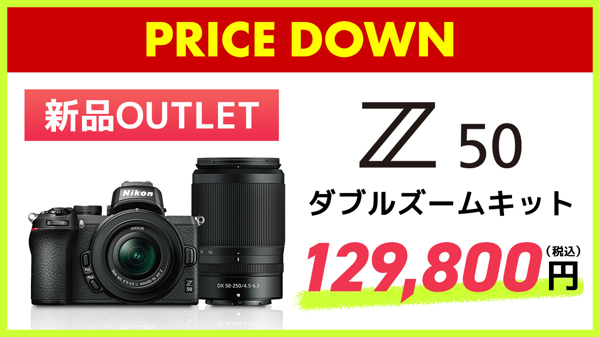 【新品アウトレット】Z50 ダブルズームキット