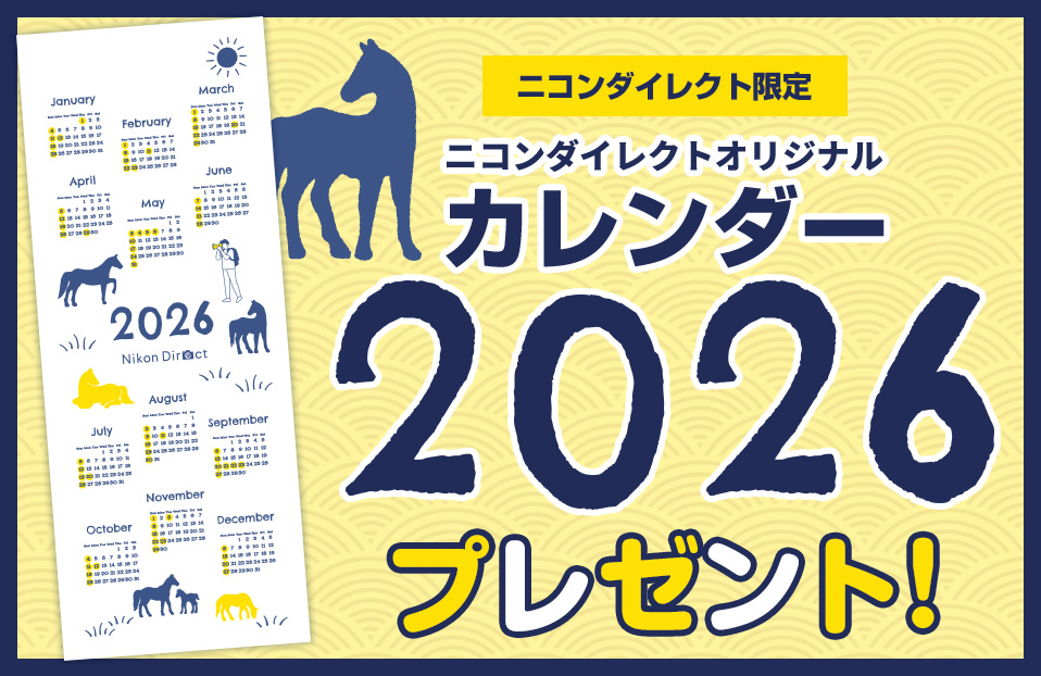 1注文あたりの合計金額8,000円（税込）以上のお買い上げで 「ND オリジナルカレンダー2026」プレゼント！