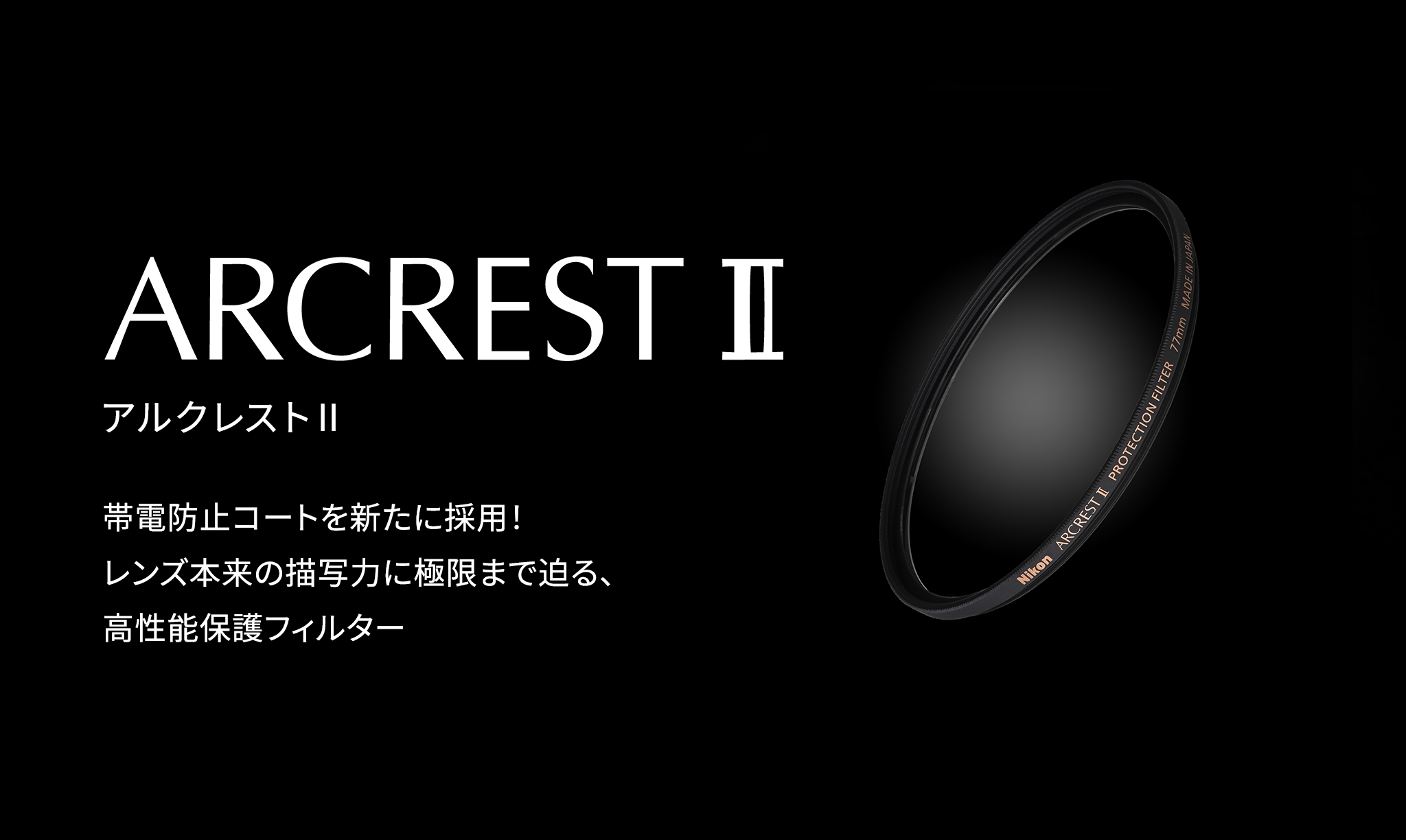 ARCREST II