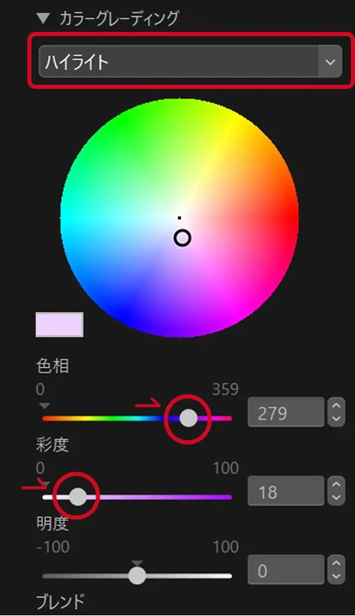 NX Studio 画面: カラーグレーディング - ハイライト