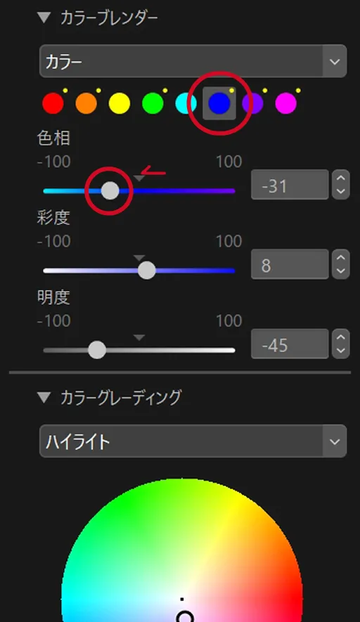NX Studio 画面: カラーブレンダー - 色相