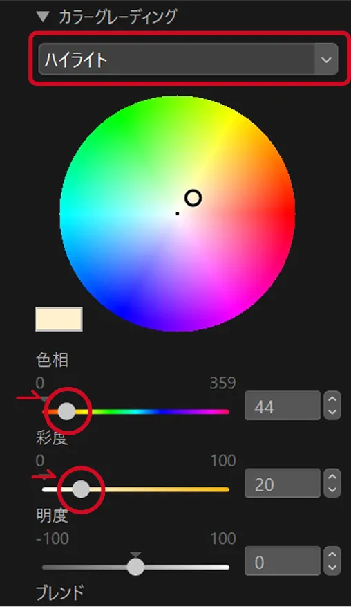 NX Studio 画面: カラーグレーディング - ハイライト