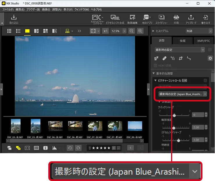 NX Studio 画面: 「撮影時の設定（レシピ名）」