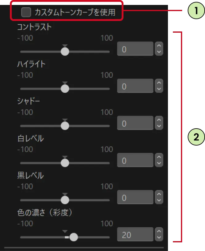 NX Studio 画面: 詳細調整