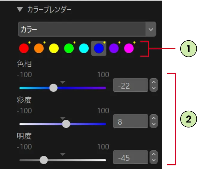 NX Studio 画面: カラーブレンダー