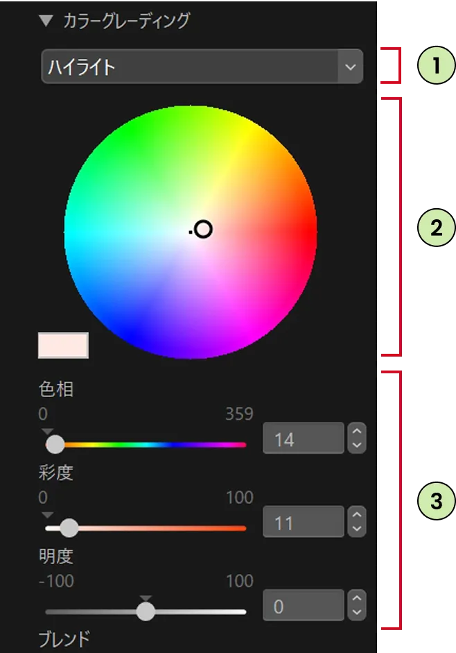 NX Studio 画面: カラーグレーディング