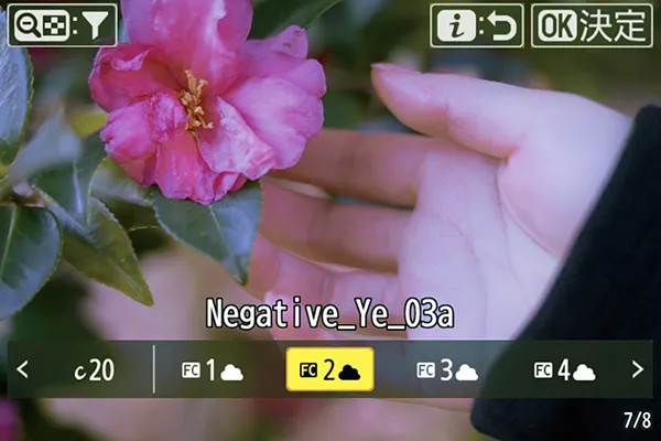 カメラ画面: iメニューの「クラウドピクチャーコントロールを登録」を選択
