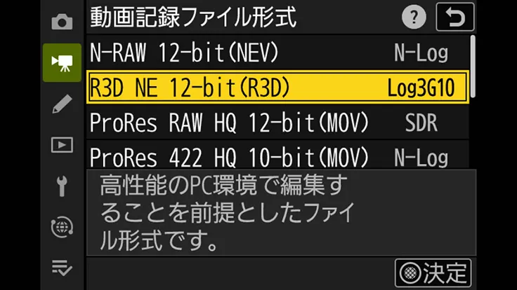 3つのRAW、どう選び分けるか？