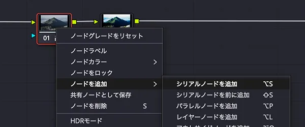 露出とコントラストを調整する１