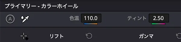 ホワイトバランスを調整する