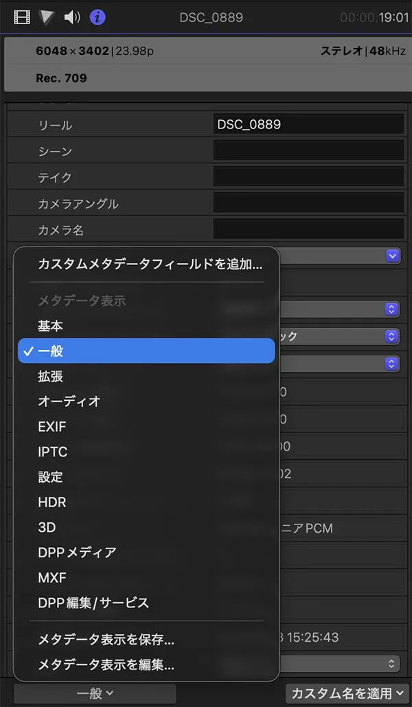 Log素材にREDルックを適用する２
