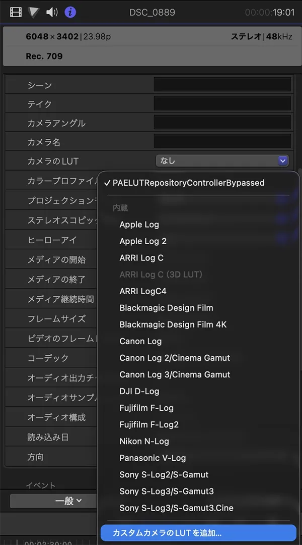 Log素材にREDルックを適用する３