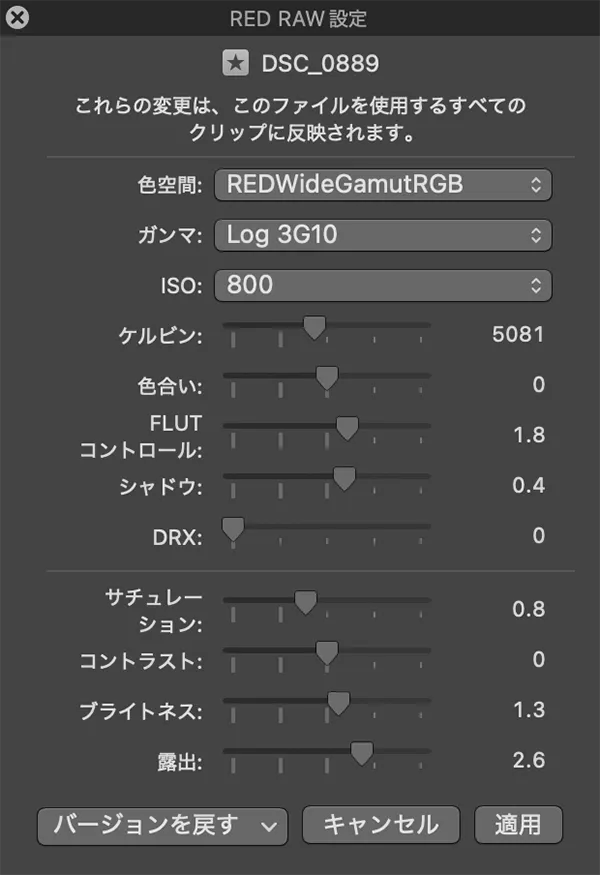露出・コントラストなどの調整１