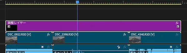 調整レイヤーを使って複数クリップに同じグレーディング２
