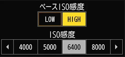 ベースISO感度HIGH（ISO6400）