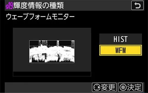 ウェーブフォームモニター（WFM) のオススメ設定１