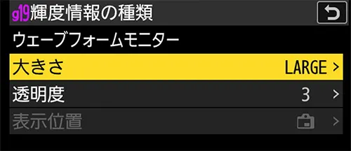 ウェーブフォームモニター（WFM) のオススメ設定２