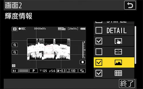 DISP ボタンでの表示設定２
