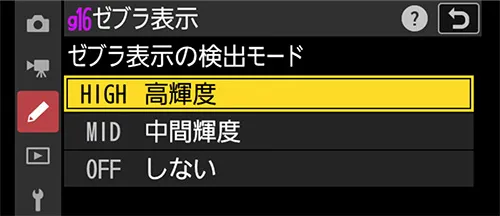 ゼブラの設定１
